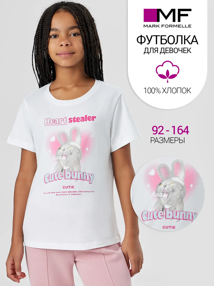 Футболка Mark Formelle (Марк Формэль) 117835/белый +печать5 - фото 2