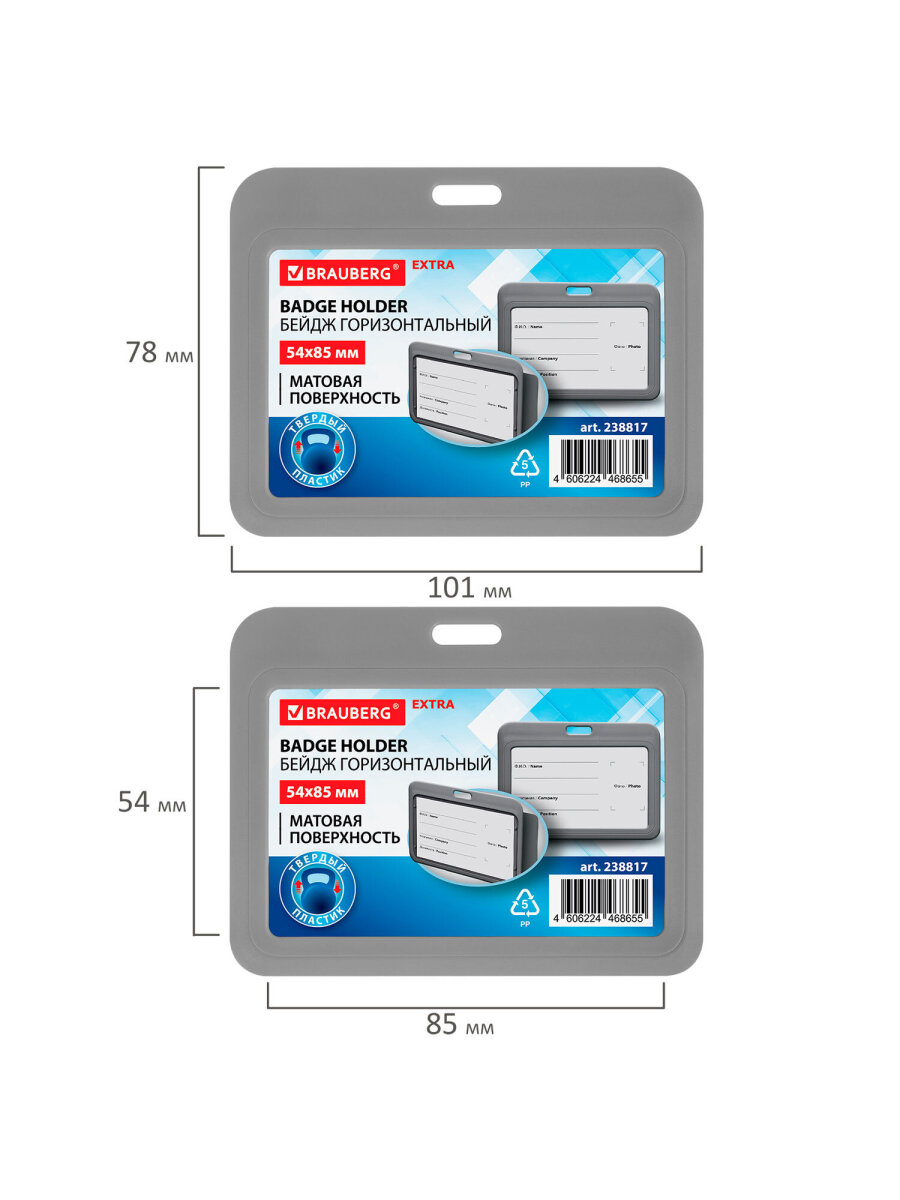 Бейдж Brauberg серый - фото 6