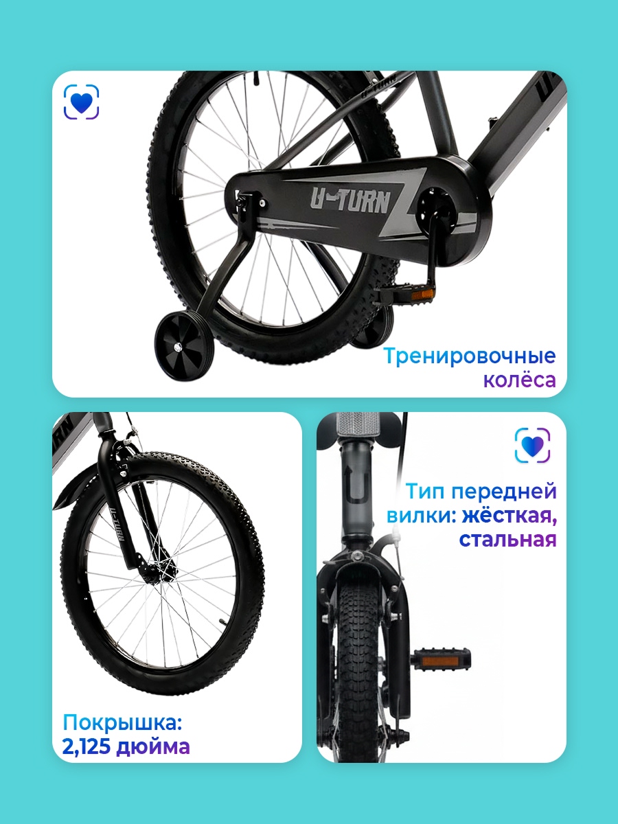 Двухколесный велосипед U-TURN 20 дюймов - фото 5