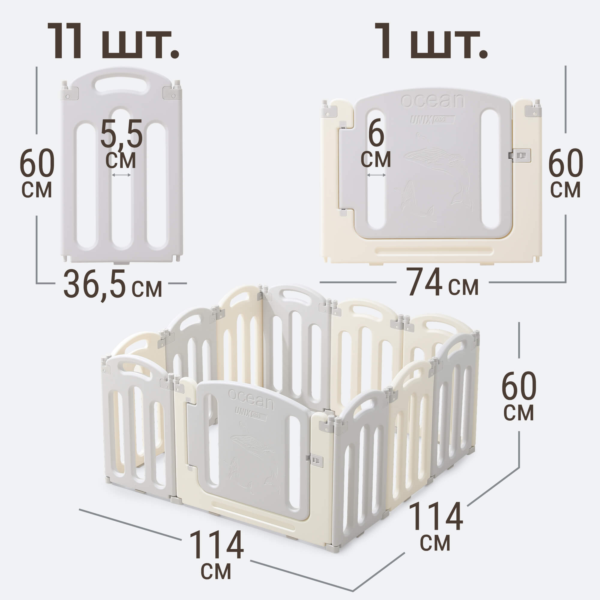 Манеж ширма UNIX Kids Океан/Ocean 114 x 114 см серый POCEAN114SQUAREGY - фото 2