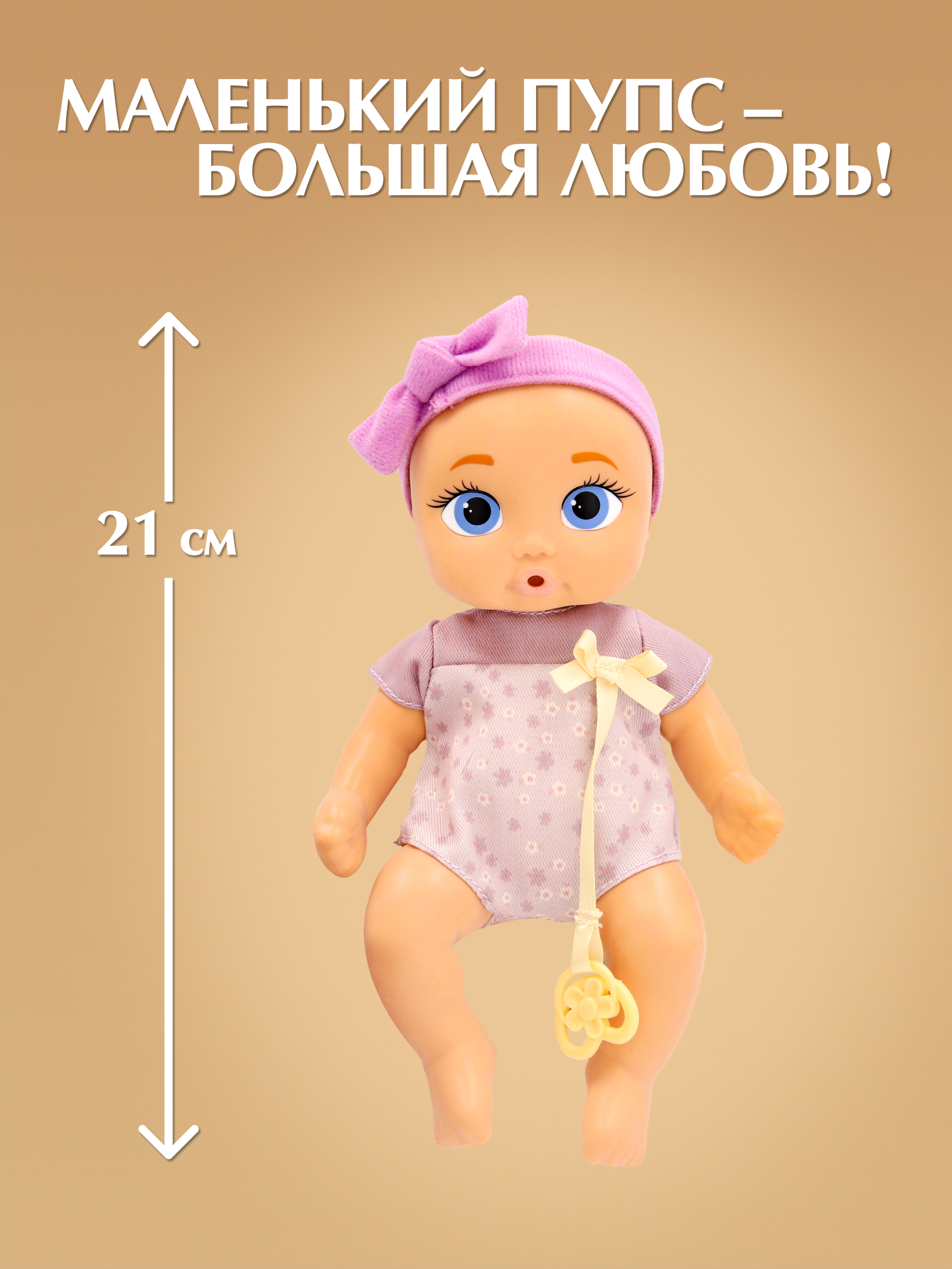 Кукла пупс BE LOVED babies Джеси 21 см с аксессуарами высота 21 см 924888IM - фото 7