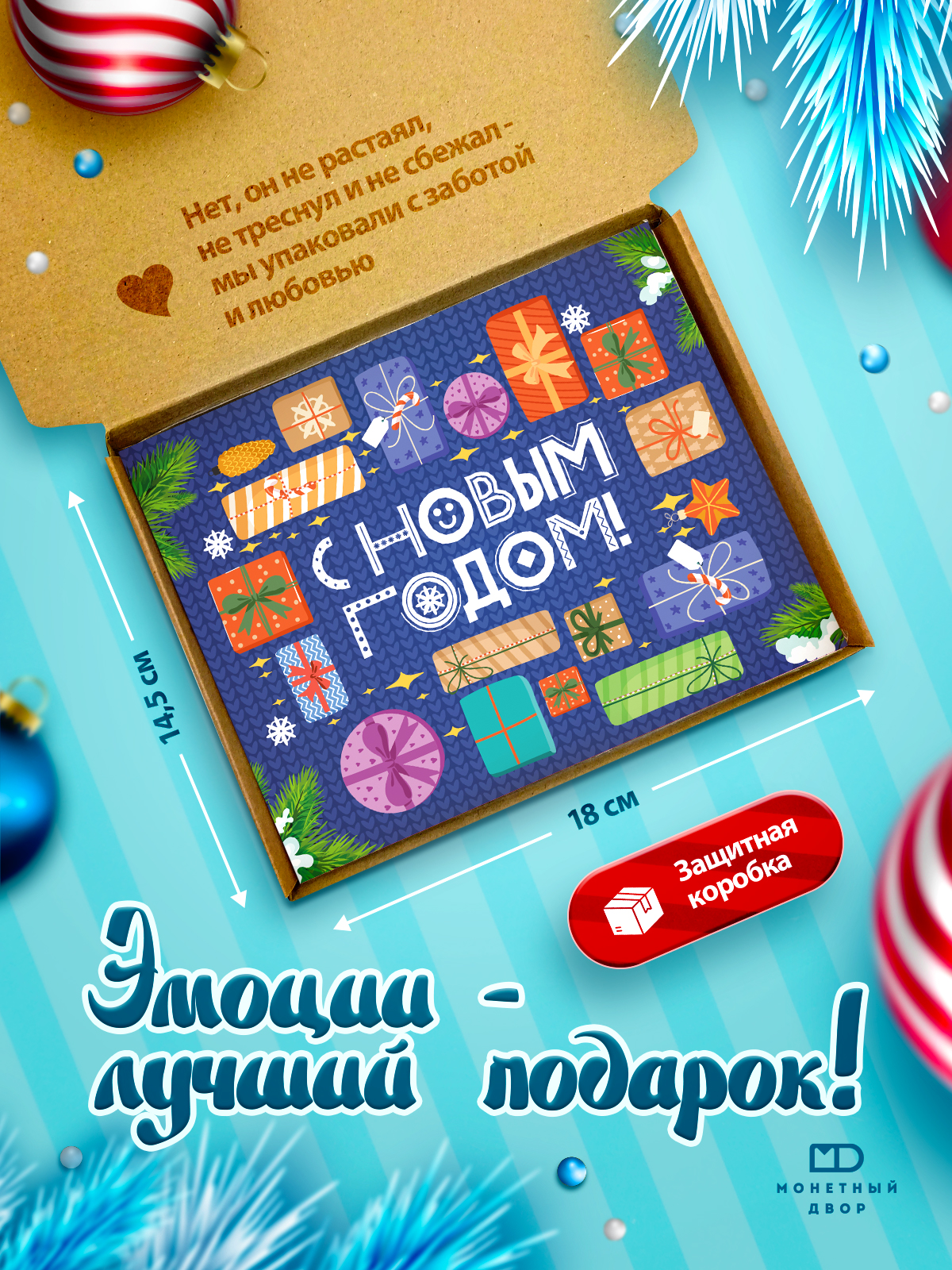 Молочный шоколад Монетный двор набор подарочный на Новый год 60 гр - фото 7