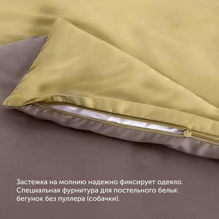 Пододеяльник buyson BuyColor 1,5 спальный 140х205 см, хлопок (сатин), Шоколад/Горчица