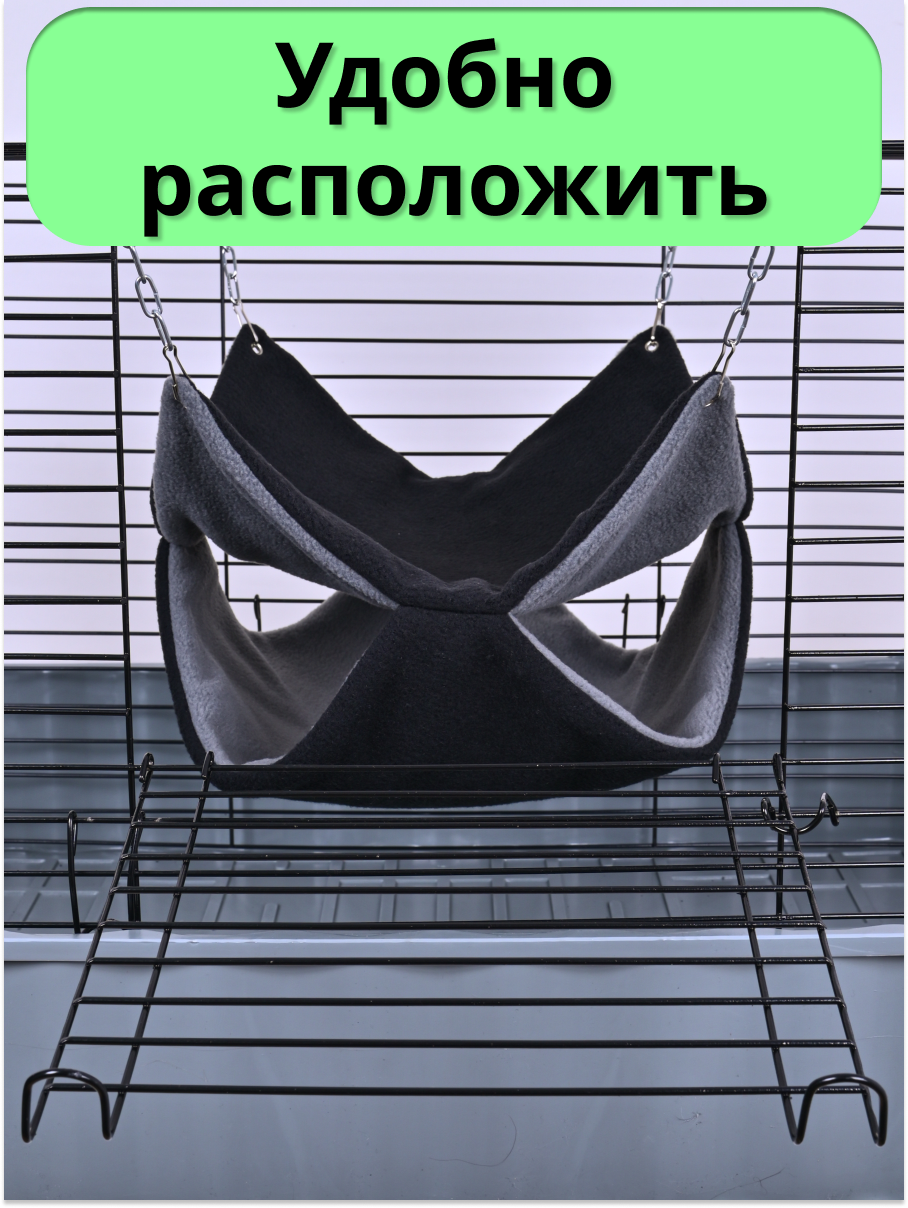 Гамак для грызунов PetiPet черный серый большие 2шт комплект - фото 9