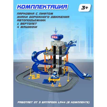 Парковка AUTODRIVE Полиция