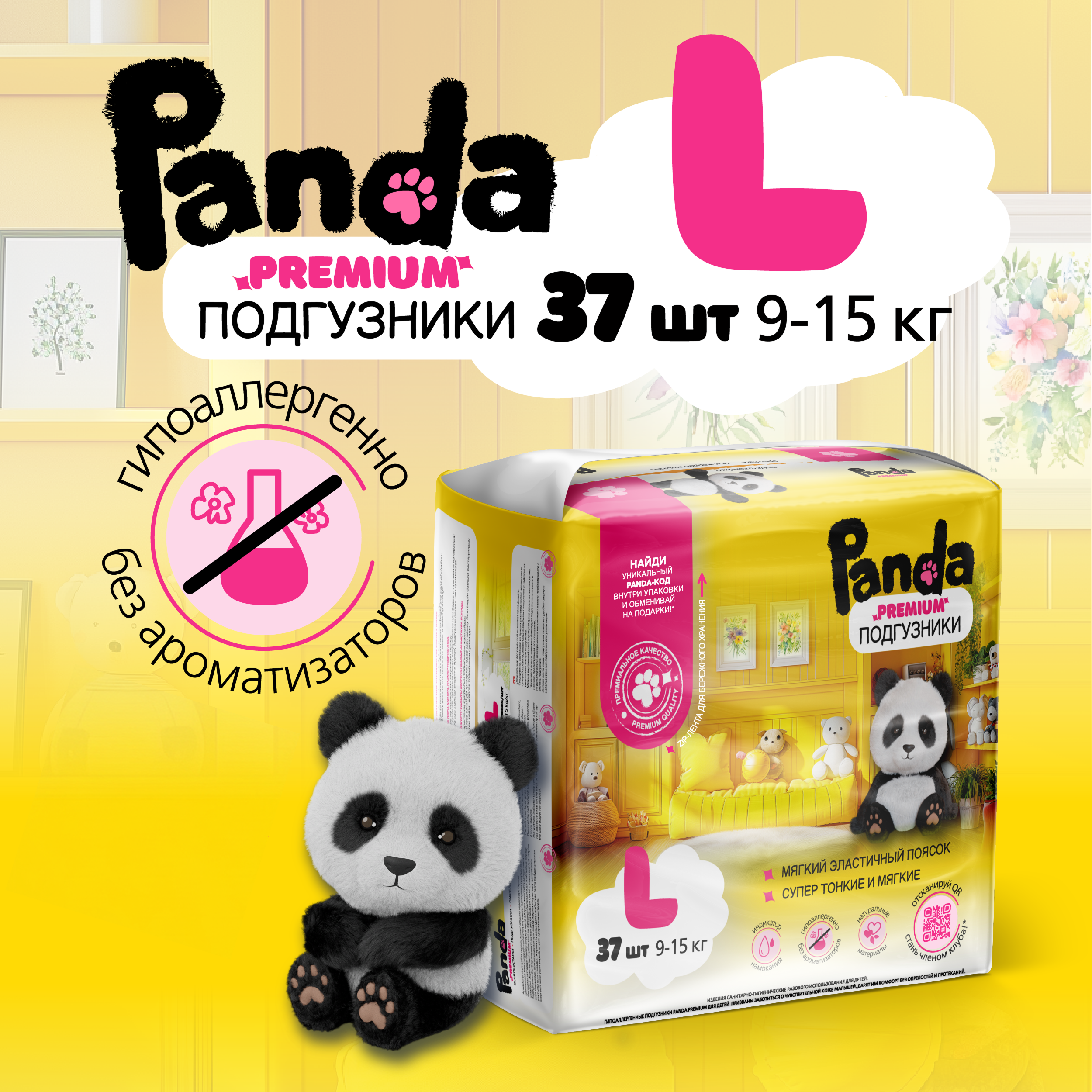 Подгузники Panda premium ультратонкие L (9-15) 37 шт. - фото 1