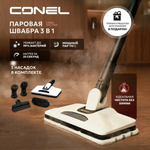Паровая швабра Conel SCM-1000