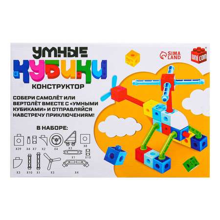 Конструктор Unicon Умные кубики мягкий