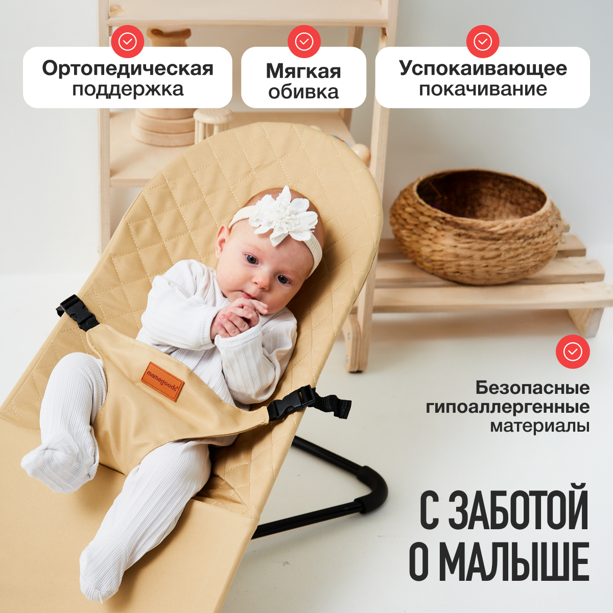 Шезлонг Mamagoods бежевый - фото 3