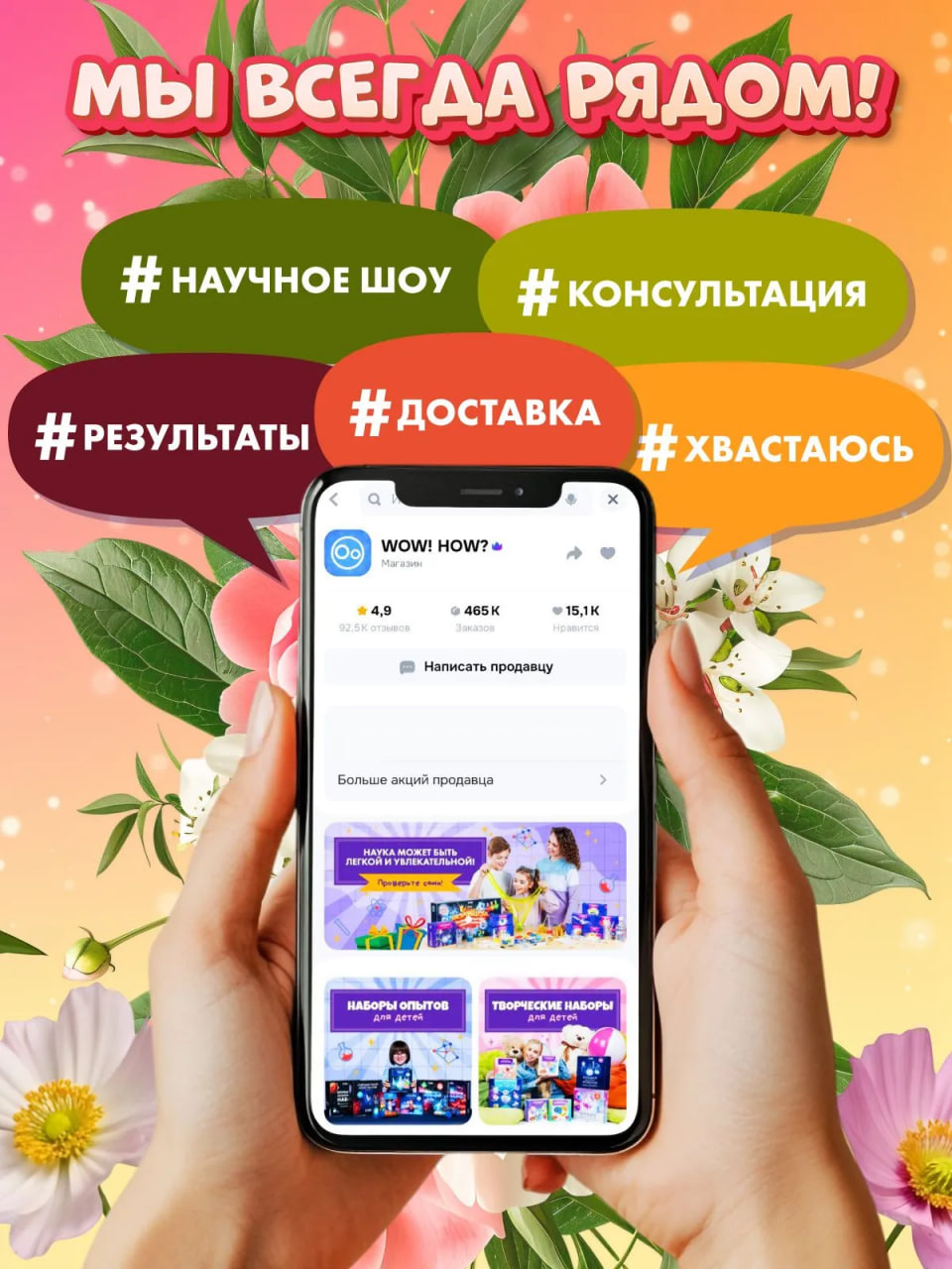 Набор для создания духов своими руками WOW! HOW? - фото 7