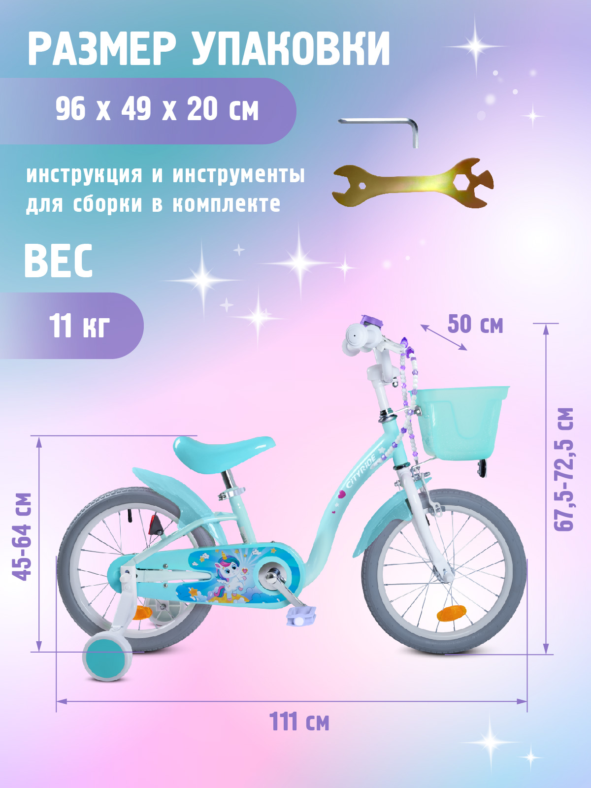 Двухколесный велосипед CITYRIDE 16 дюймов - фото 10