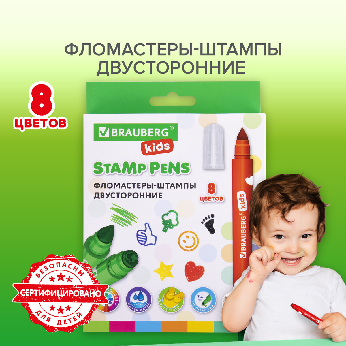 Фломастеры Brauberg двусторонний 8 цв. - фото 1