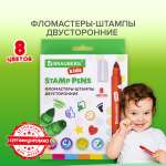Фломастеры Brauberg двусторонний 8 цв.