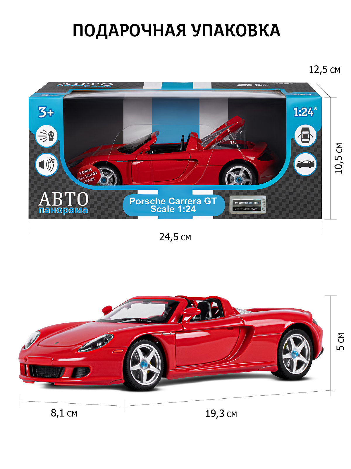 Автомобиль АВТОпанорама Porsche Carrera GT 1:24 JB1200220 - фото 3