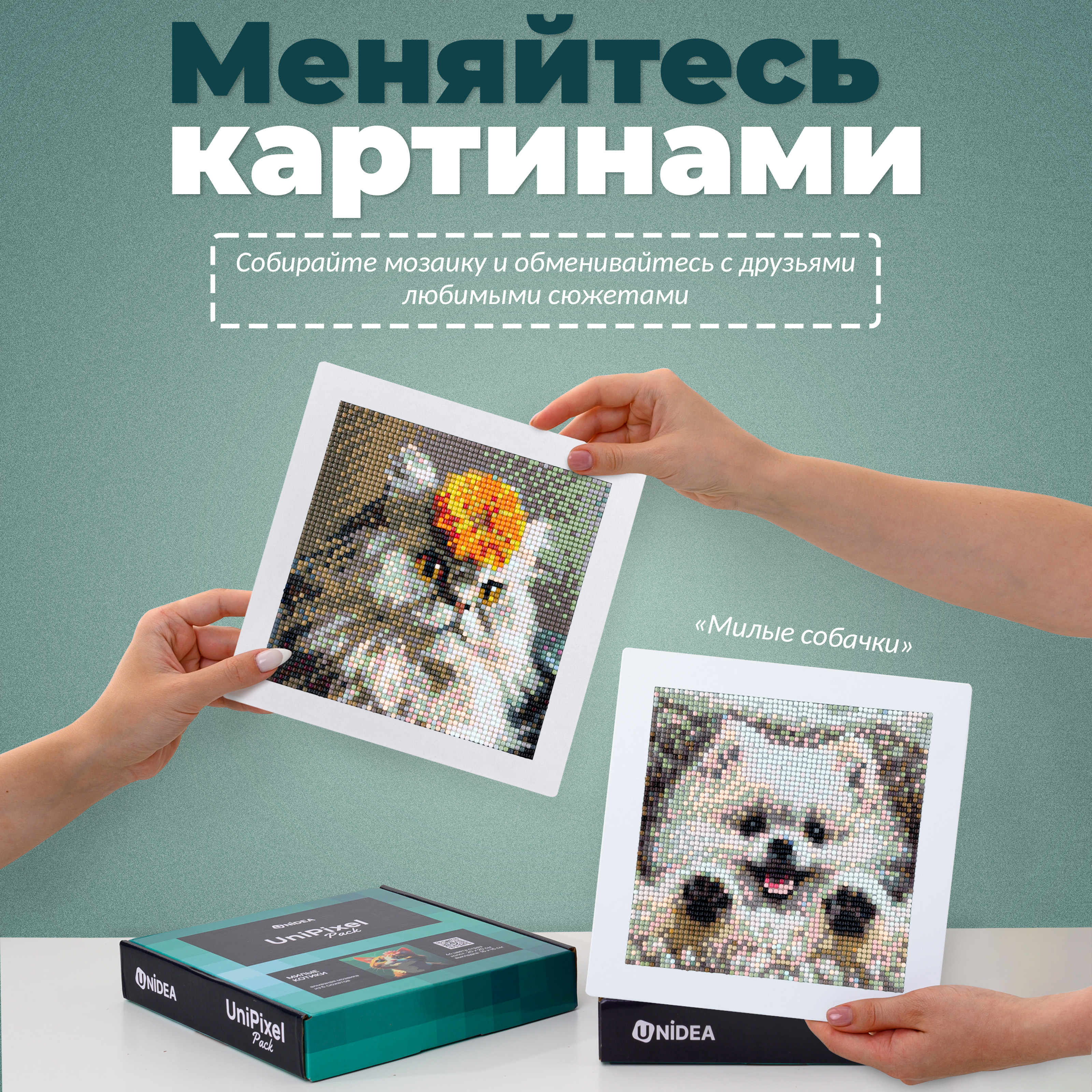 Алмазная мозаика UNIDEA Милые котики в ассортименте - фото 8