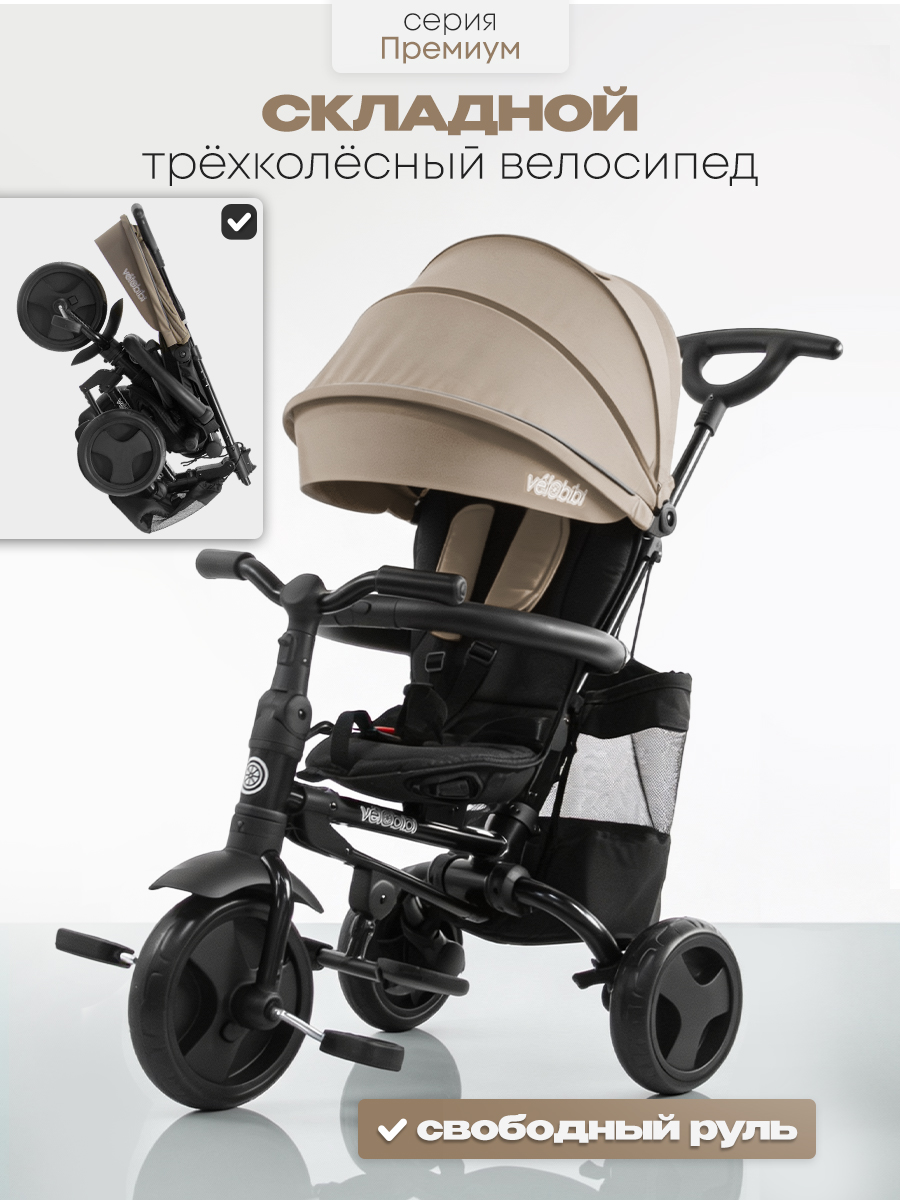 Трехколесный велосипед Velobibi 10 дюймов - фото 1