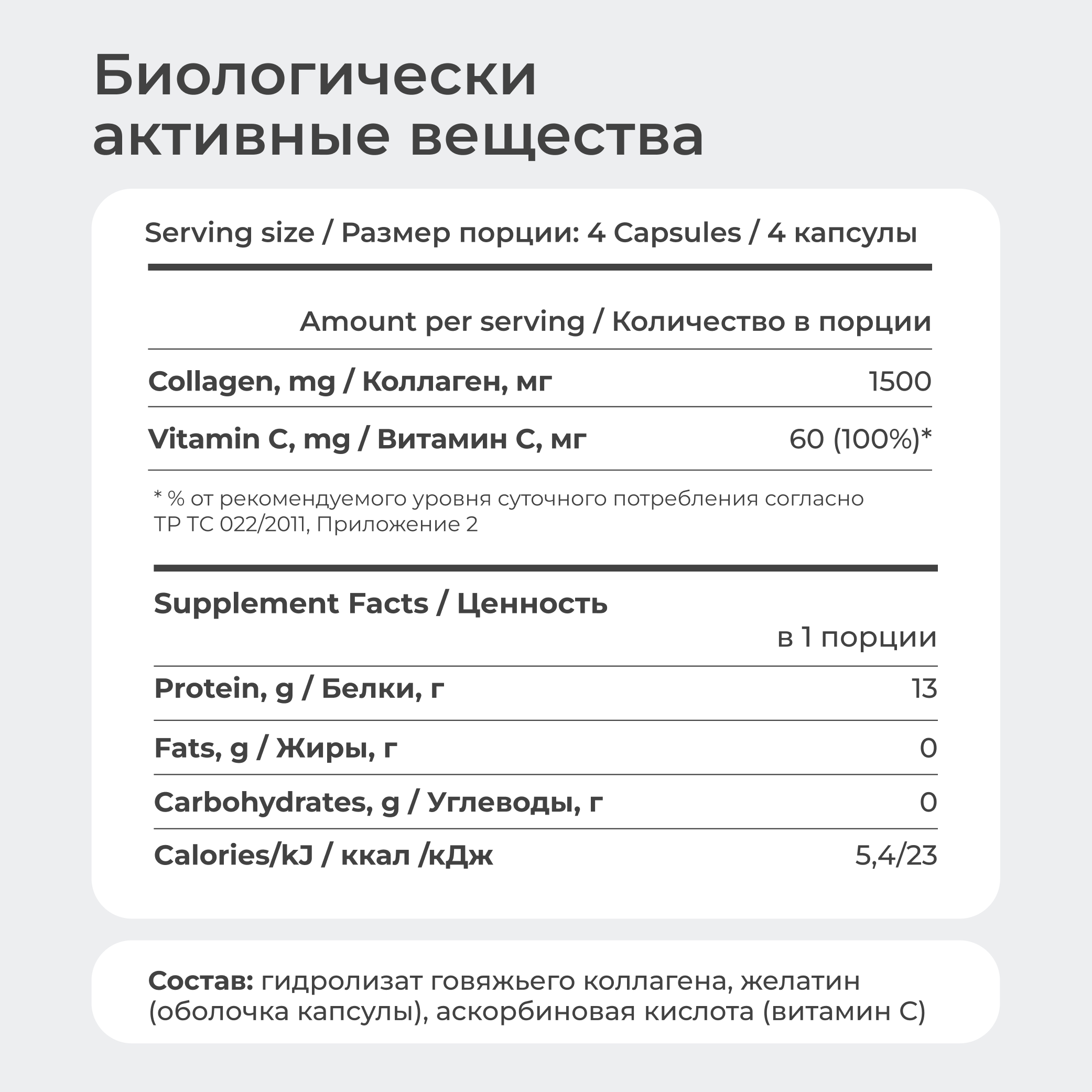 Коллаген пептидный+Витамин С LeafToGo 120 капсул - фото 10