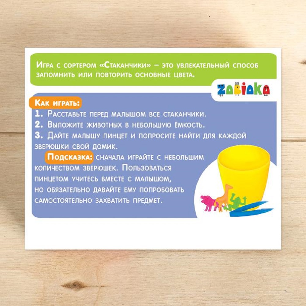 Настольная игра Zabiaka - фото 4