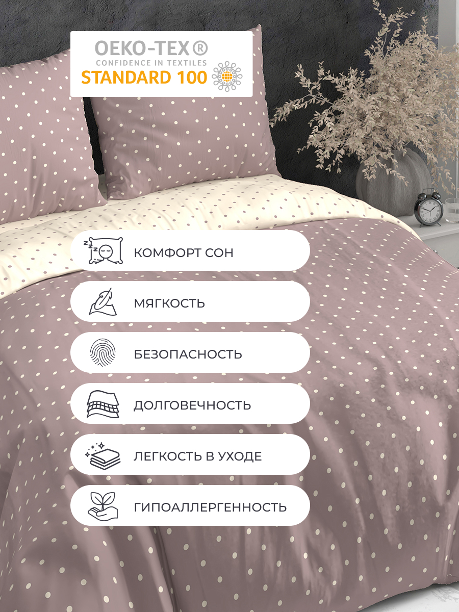 Комплект постельного белья BRAVO поплин Сисели семейный 5 предм. - фото 5