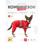 Комбинезон для собак Доброзверики красный