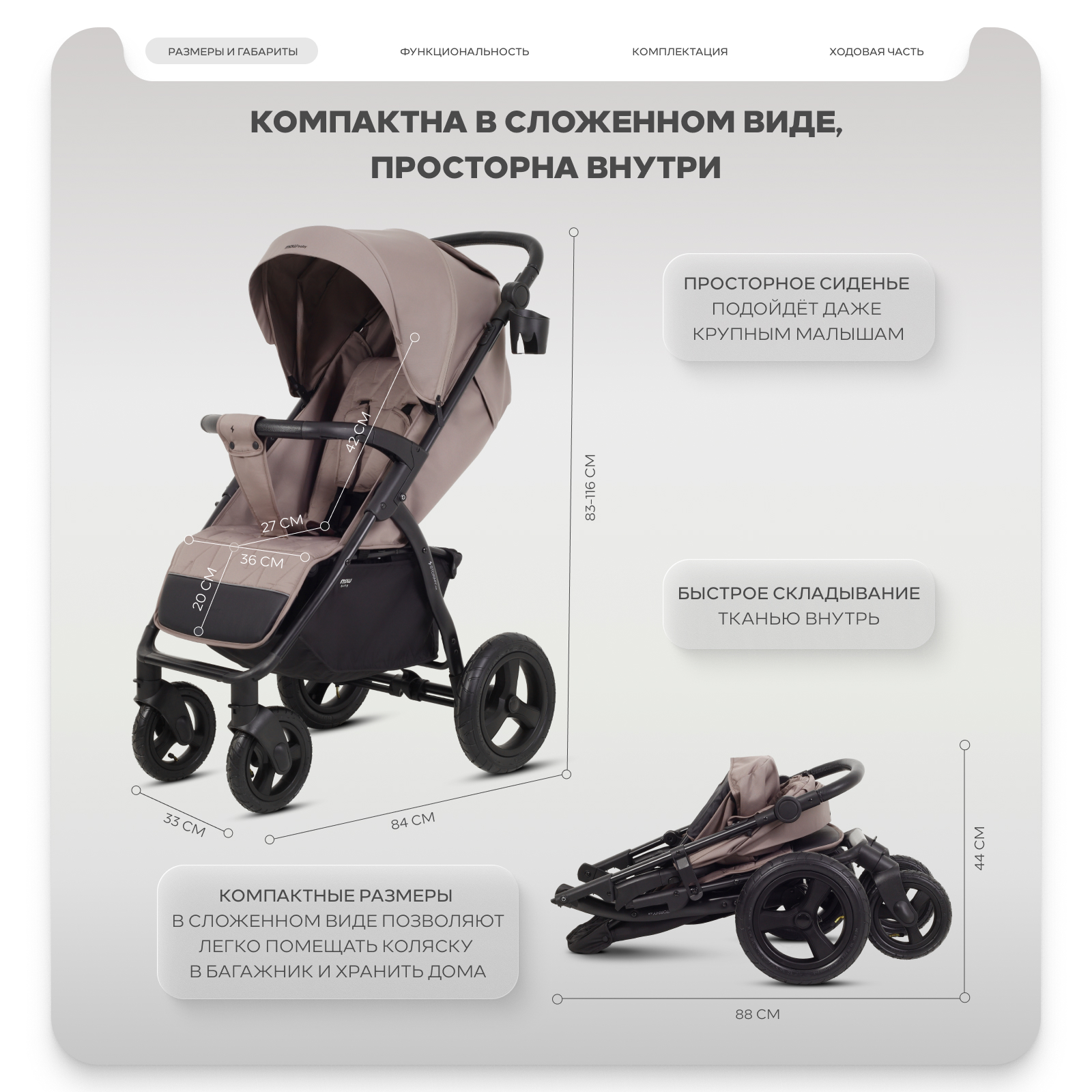 Коляска прогулочная MOWbaby MOWBaby Stormy, mocca бежевый - фото 3