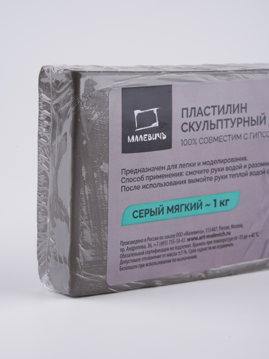 Пластилин Малевичъ скульптурный мягкий серый 1 цв. - фото 8