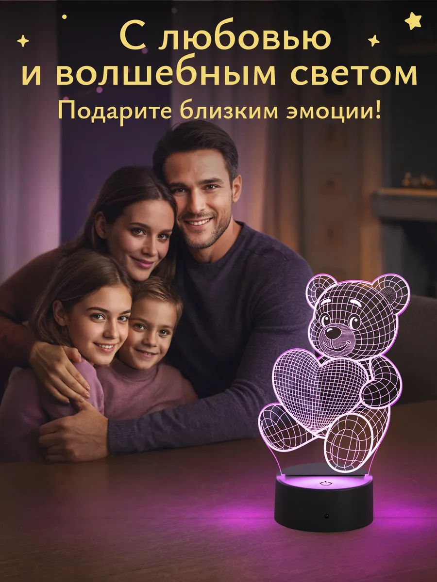 Ночник Светофей 3D Мишка - фото 8