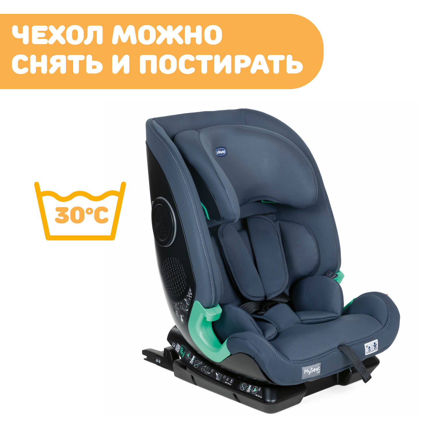 Автокресло Chicco 1/2/3 (9-36 кг) - фото 26