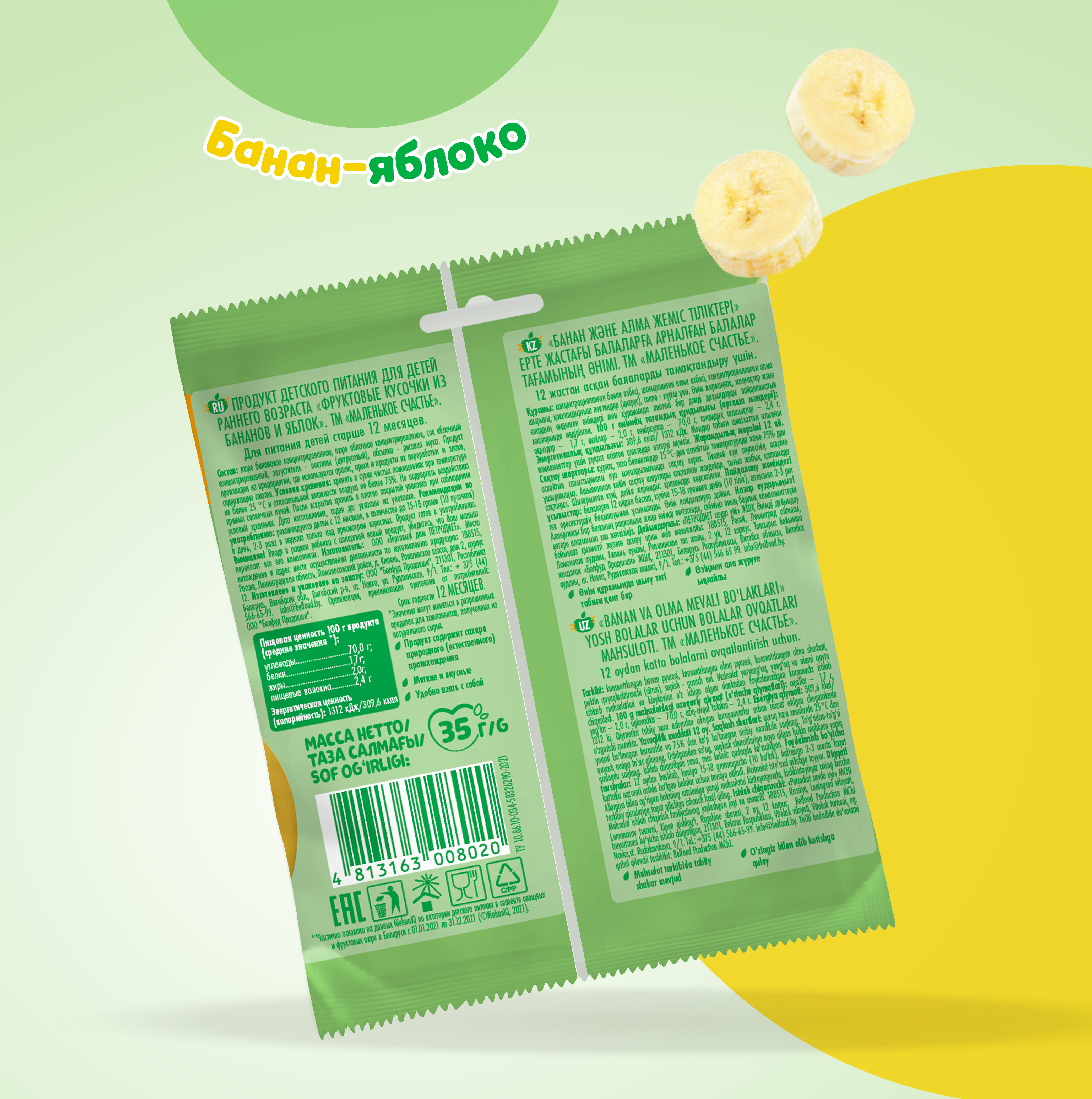 Фруктовые кусочки Маленькое счастье Банан-Яблоко с 12 мес 35 г - фото 7