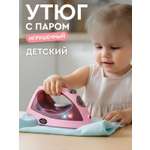 Игрушка AMORE BELLO утюг