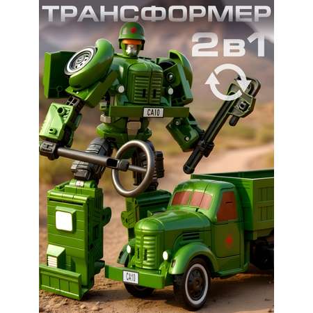 Фигурка AUTODRIVE Робот трансформер Машинка