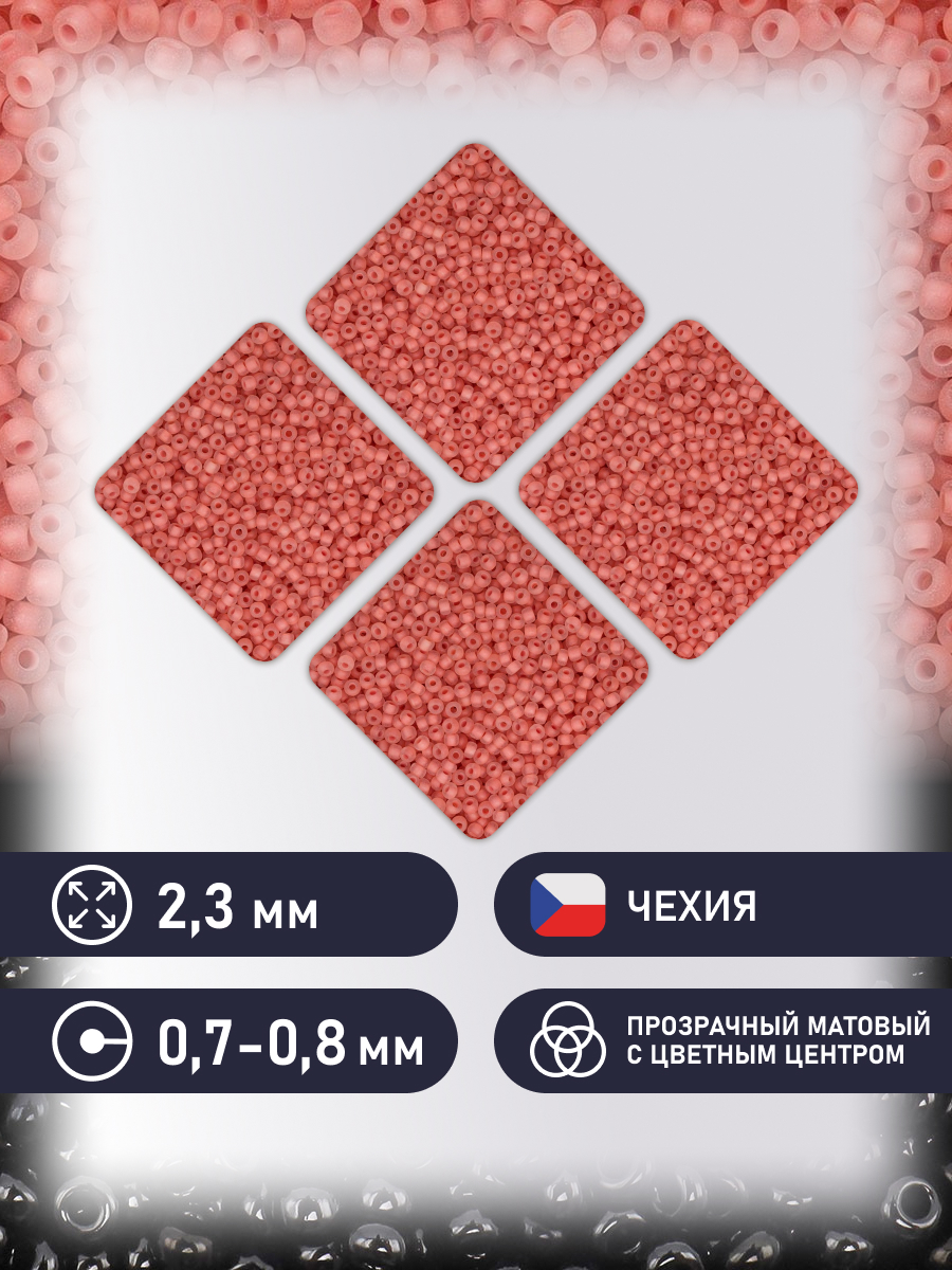 Набор для творчества Preciosa бисер 10/0 5 г, цвет 38389М - фото 2