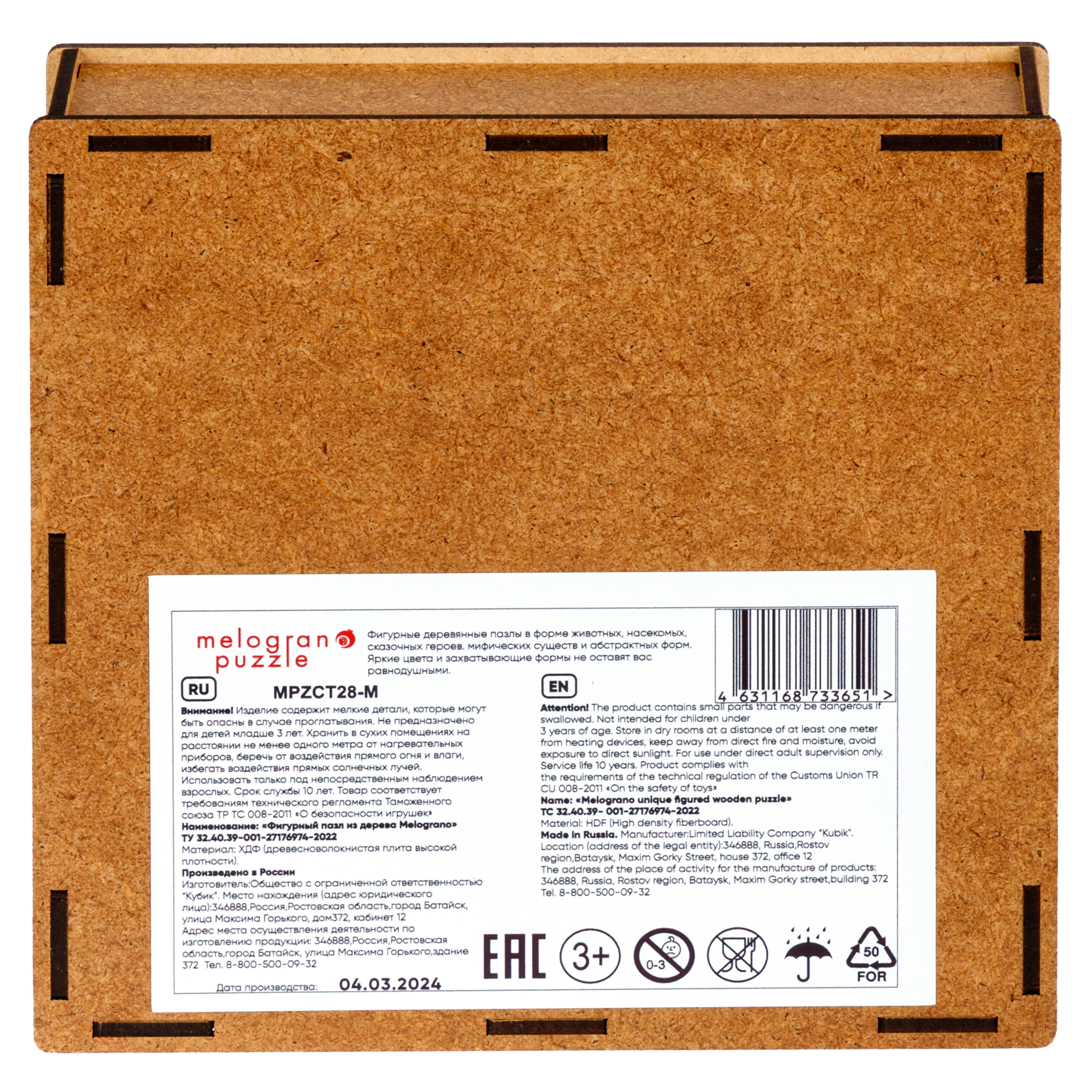 Пазл 1TOY Пожарная машина 15 деталей деревянный - фото 8