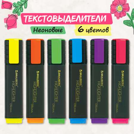 Текстовыделители Brauberg 6 цв.