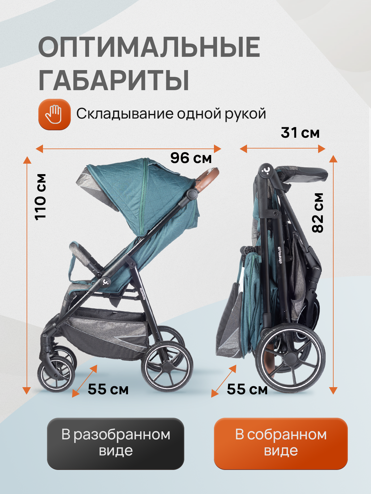 Коляска прогулочная Acarento бирюзовый - фото 7