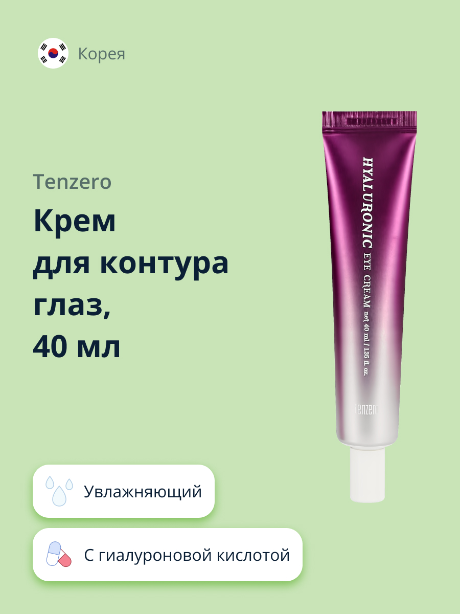Крем Tenzero 40 мл - фото 1