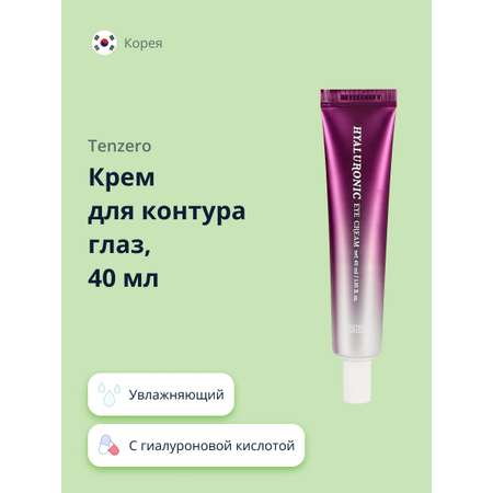 Крем Tenzero 40 мл