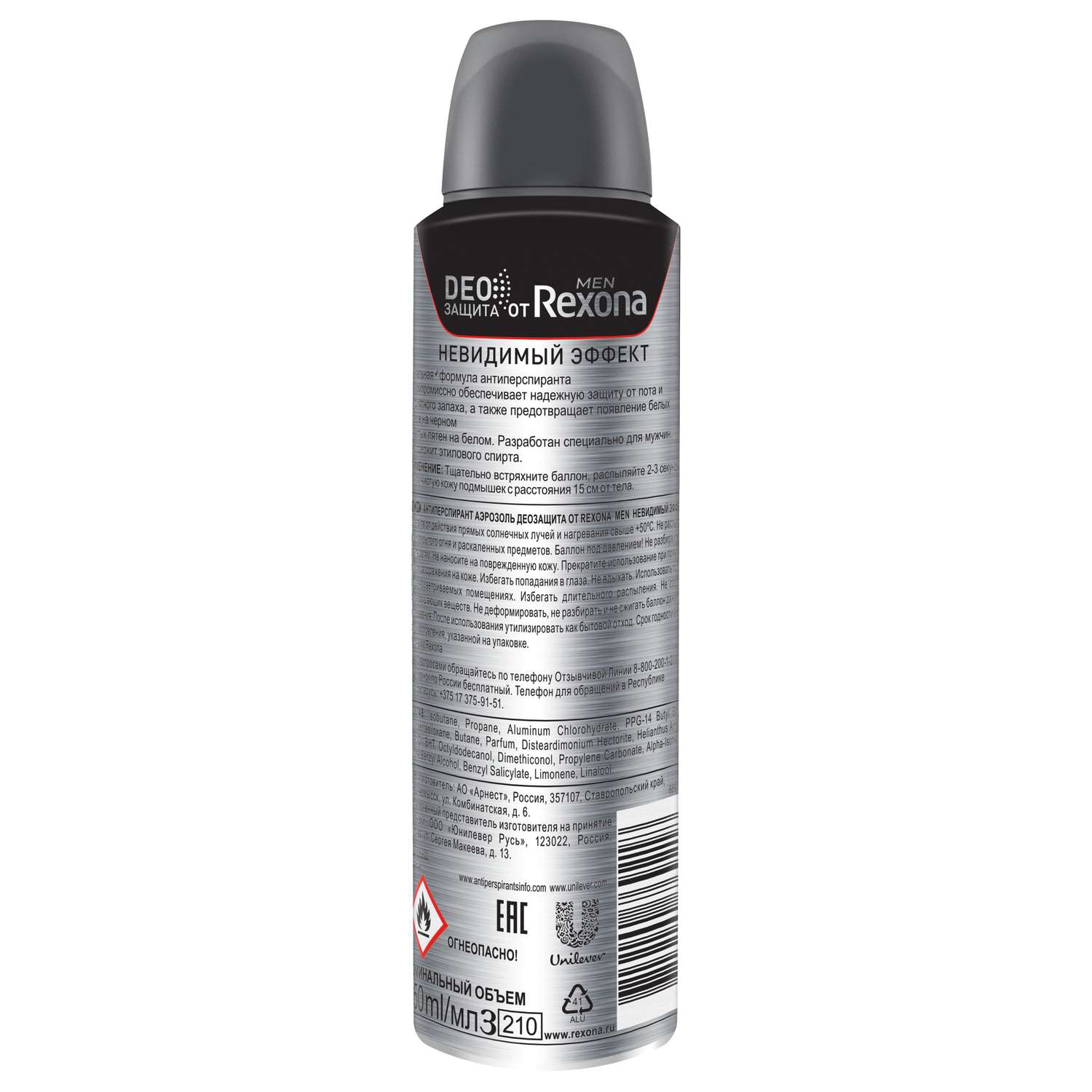 Антиперспирант Rexona Men Деозащита 12ч невидимый 150мл - фото 2