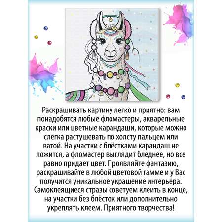 Роспись по холсту Фабрика Фантазий