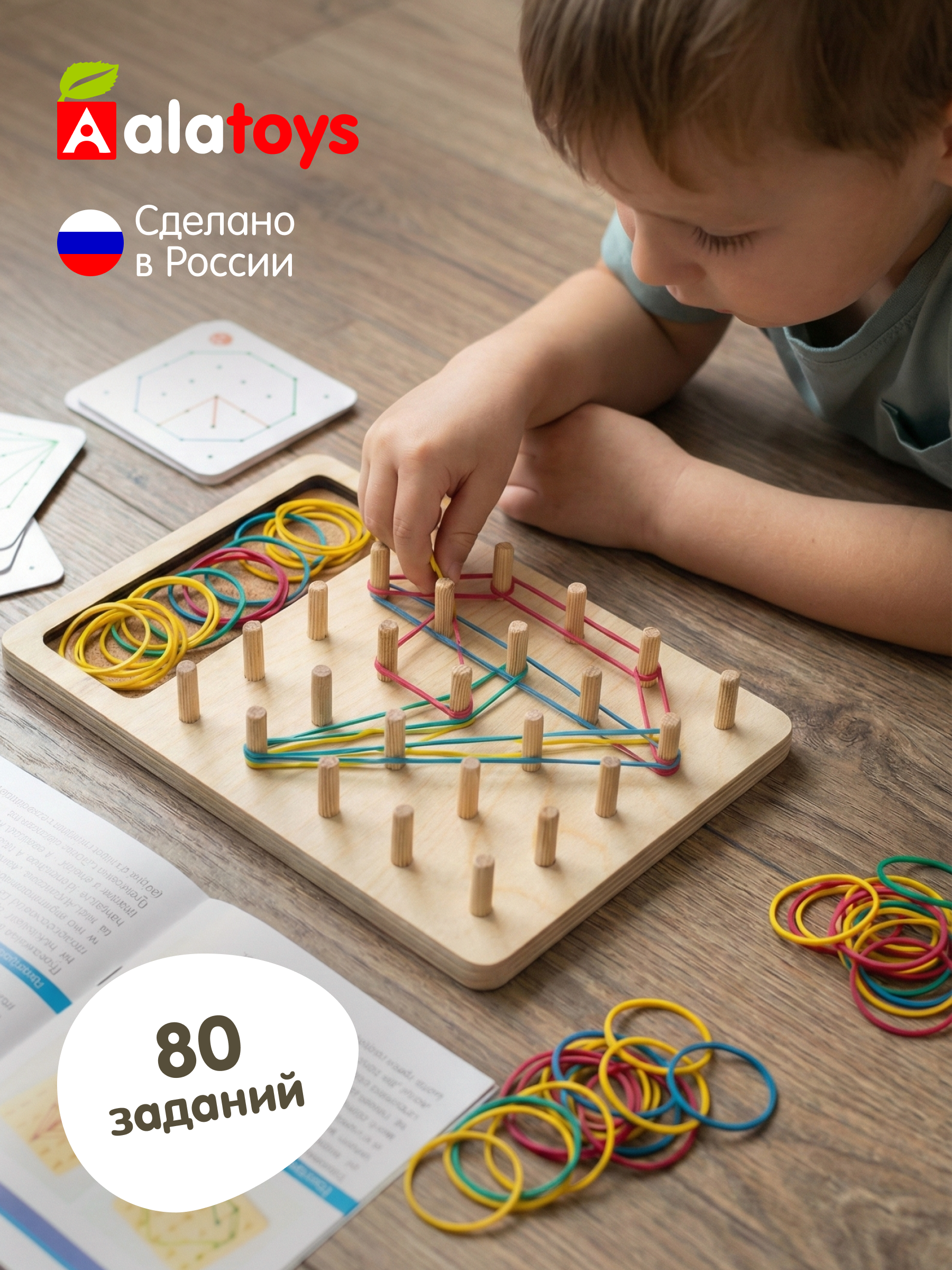 Настольная игра Alatoys 80 заданий, 50 резинок - фото 1
