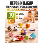 Игрушка Libom погремушка 10 штук