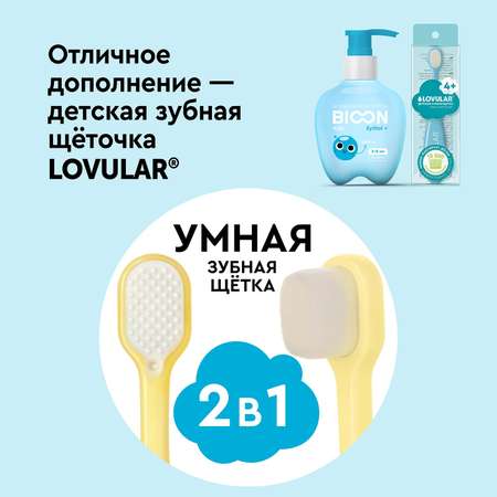 Зубная паста BIO ON Жвачка 200 г