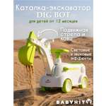 Пушкар Babyhit Dig Bot зеленый