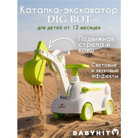Пушкар Babyhit Dig Bot зеленый