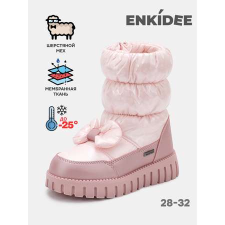 Дутики с мембраной Palada