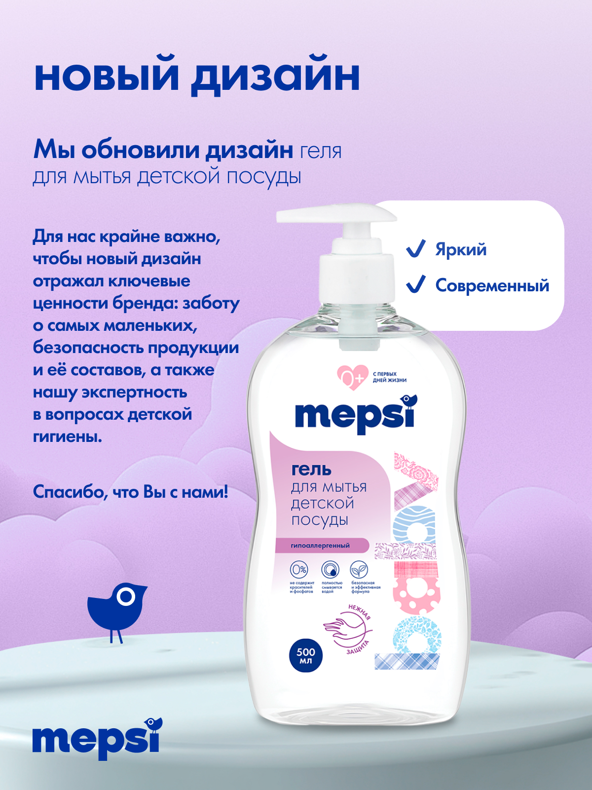 Средство для мытья посуды Mepsi с дозатором 500 мл - фото 10