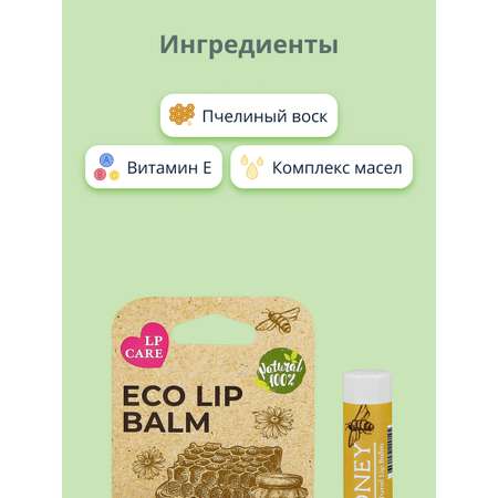 Гигиеническая помада LP CARE