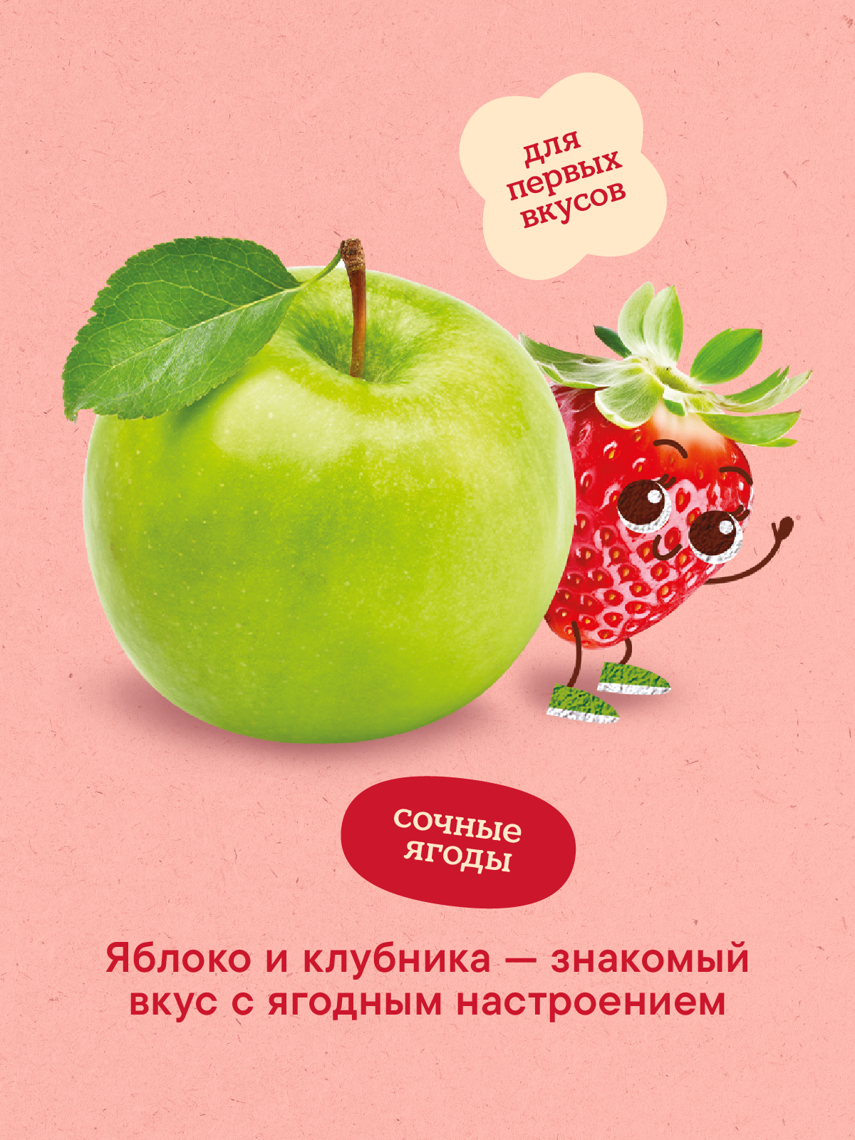 Пюре Semper Яблоко-клубника с 6 мес 90 г - фото 3