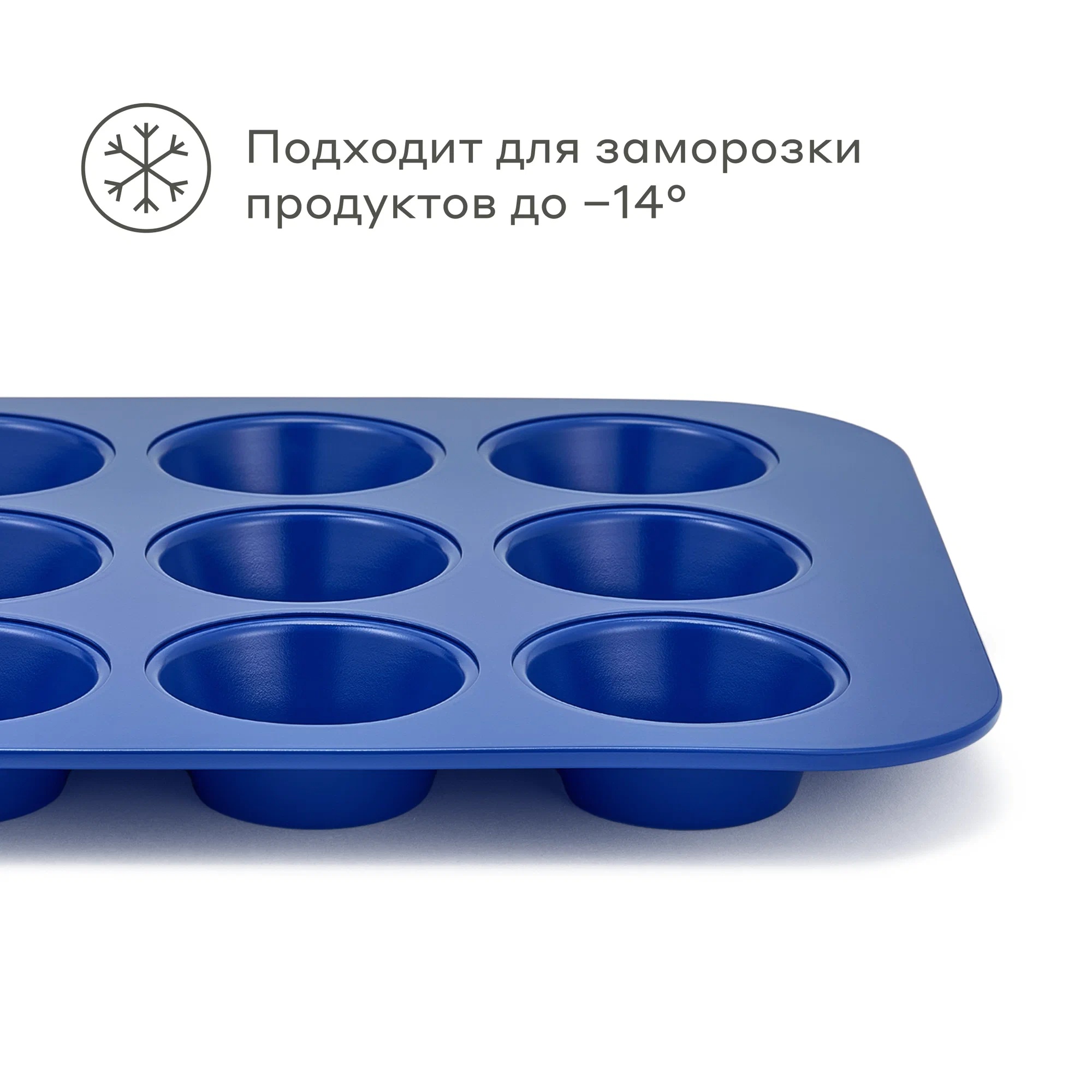 Форма для выпечки кексов Pragma Bonbul 12 шт. с антипригарным покрытием ILAG синяя - фото 9