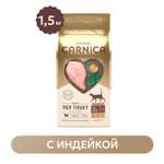 Корм для кошек Carnica 1,5кг с индейкой сухой
